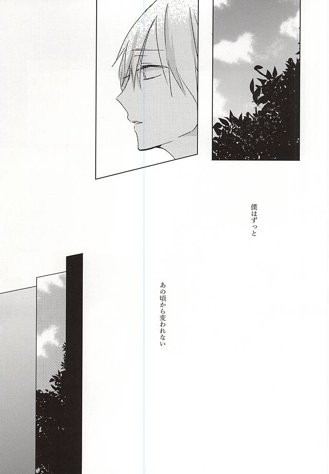 (CCTokyo136) [Harusoba. (Haruno)] Ameagari no Kimi ni Sasagu (Kuroko no Basuke) - Page 11