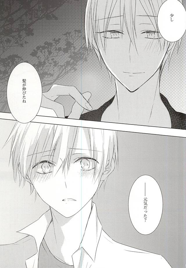 (CCTokyo136) [Harusoba. (Haruno)] Ameagari no Kimi ni Sasagu (Kuroko no Basuke) - Page 15