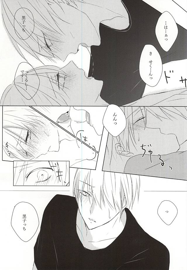 (CCTokyo136) [Harusoba. (Haruno)] Ameagari no Kimi ni Sasagu (Kuroko no Basuke) - Page 27
