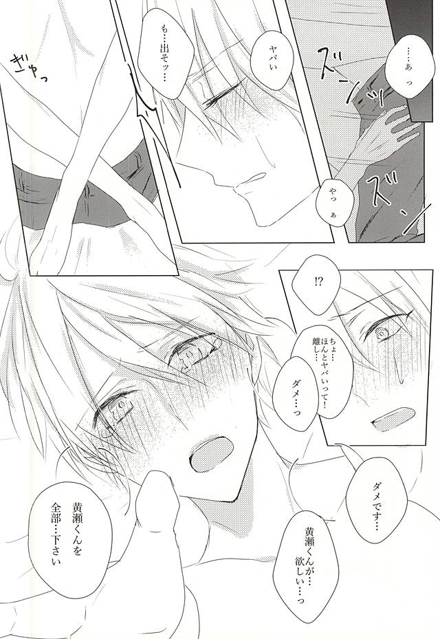 (CCTokyo136) [Harusoba. (Haruno)] Ameagari no Kimi ni Sasagu (Kuroko no Basuke) - Page 36