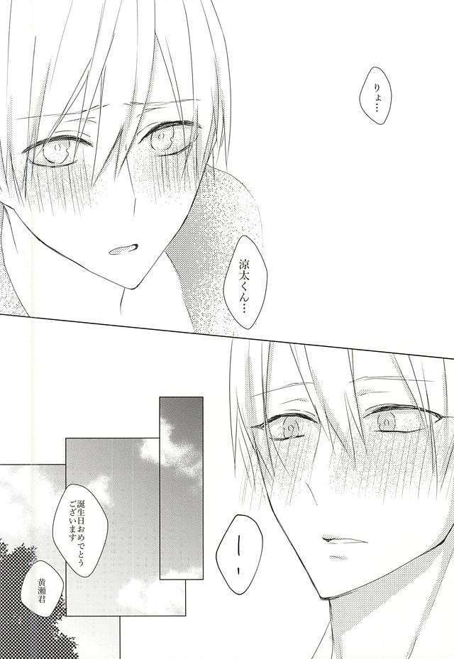 (CCTokyo136) [Harusoba. (Haruno)] Ameagari no Kimi ni Sasagu (Kuroko no Basuke) - Page 40