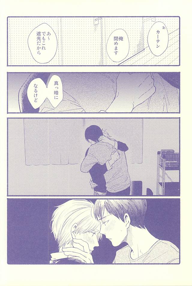 (C88) [Senkouame (Senko)] あくびはマーブル (Haikyuu!!) - Page 5