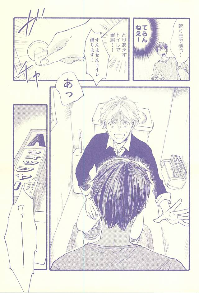 (C88) [Senkouame (Senko)] あくびはマーブル (Haikyuu!!) - Page 8