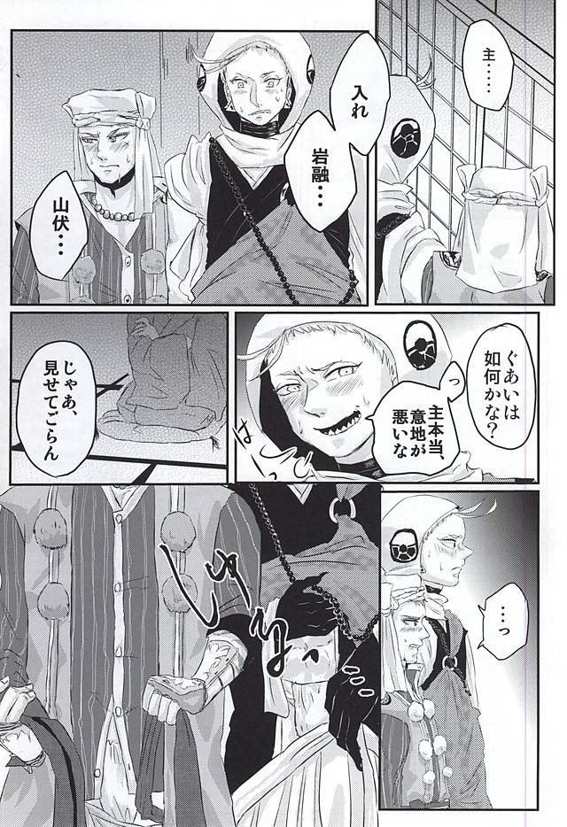 (SPARK10) [Sayonara XX! (Basashi)] Honmaru ni Kite kara Sou to Shite Jiku ga Bureteiru (Touken Ranbu) - Page 2