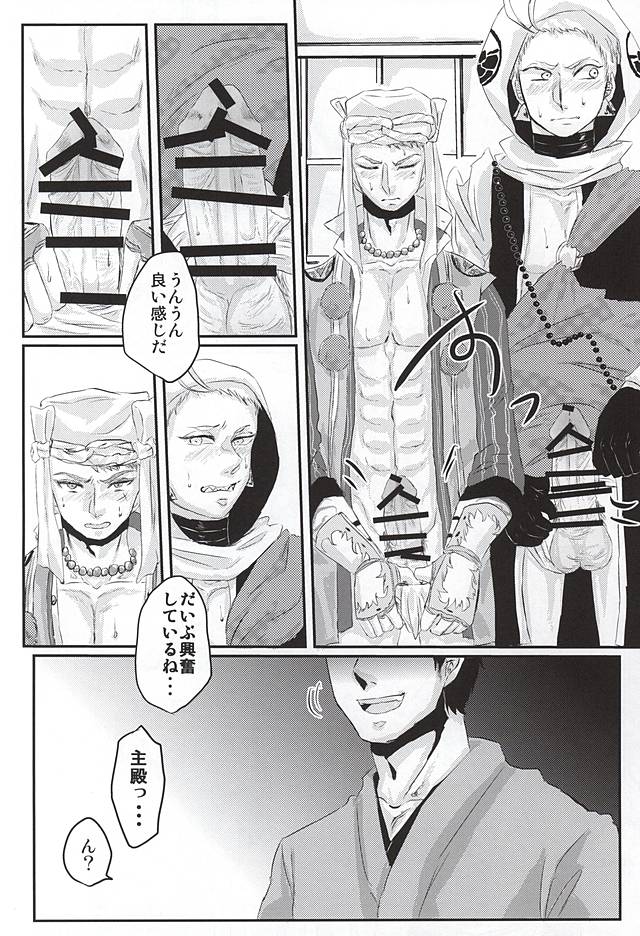 (SPARK10) [Sayonara XX! (Basashi)] Honmaru ni Kite kara Sou to Shite Jiku ga Bureteiru (Touken Ranbu) - Page 3