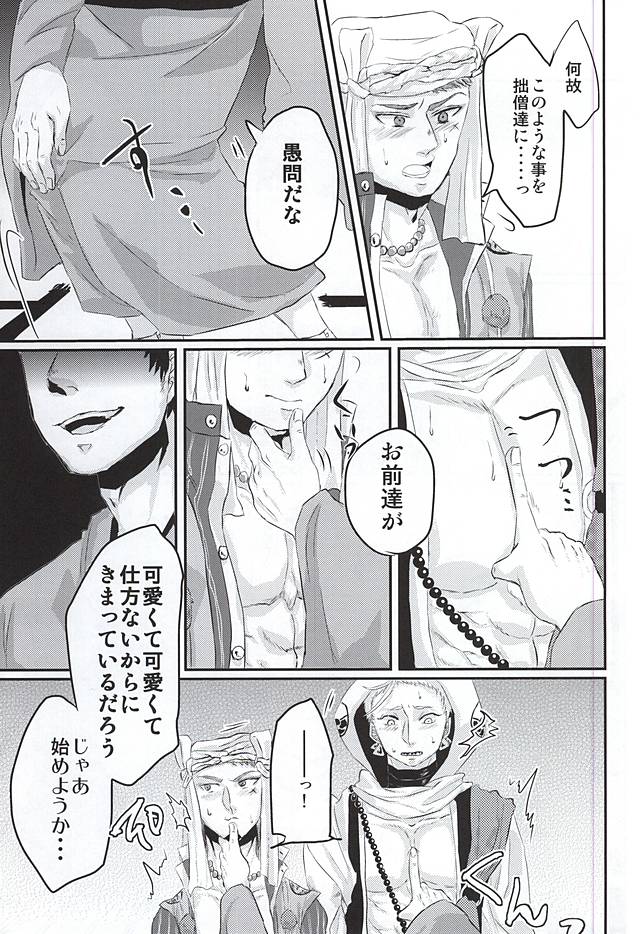 (SPARK10) [Sayonara XX! (Basashi)] Honmaru ni Kite kara Sou to Shite Jiku ga Bureteiru (Touken Ranbu) - Page 4