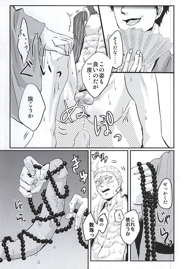 (SPARK10) [Sayonara XX! (Basashi)] Honmaru ni Kite kara Sou to Shite Jiku ga Bureteiru (Touken Ranbu) - Page 6