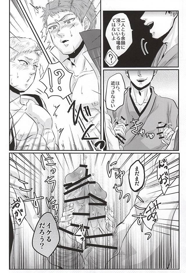 (SPARK10) [Sayonara XX! (Basashi)] Honmaru ni Kite kara Sou to Shite Jiku ga Bureteiru (Touken Ranbu) - Page 11