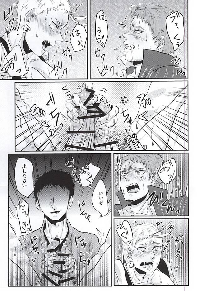 (SPARK10) [Sayonara XX! (Basashi)] Honmaru ni Kite kara Sou to Shite Jiku ga Bureteiru (Touken Ranbu) - Page 12