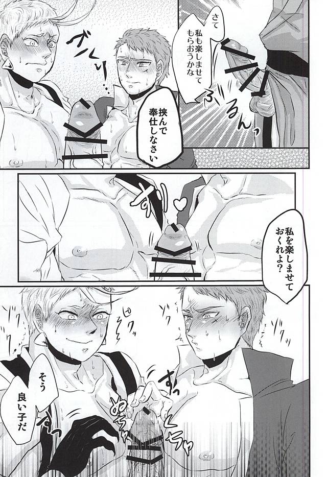 (SPARK10) [Sayonara XX! (Basashi)] Honmaru ni Kite kara Sou to Shite Jiku ga Bureteiru (Touken Ranbu) - Page 14