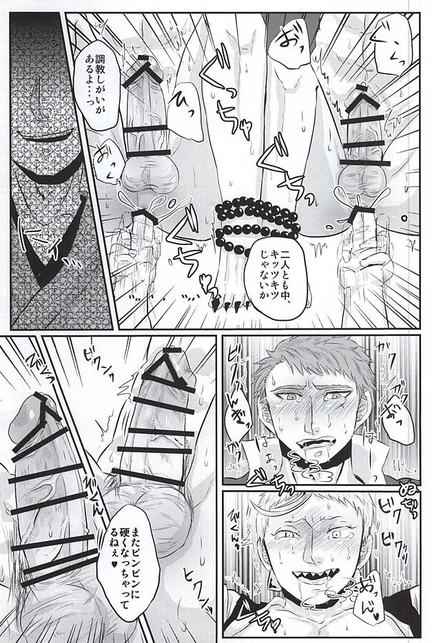 (SPARK10) [Sayonara XX! (Basashi)] Honmaru ni Kite kara Sou to Shite Jiku ga Bureteiru (Touken Ranbu) - Page 18