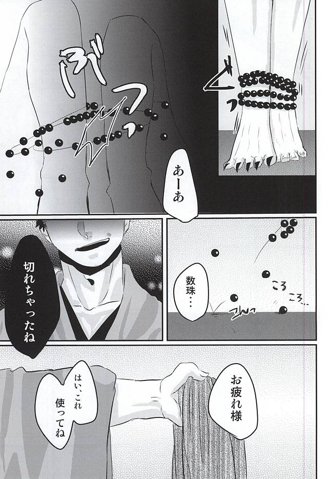 (SPARK10) [Sayonara XX! (Basashi)] Honmaru ni Kite kara Sou to Shite Jiku ga Bureteiru (Touken Ranbu) - Page 22