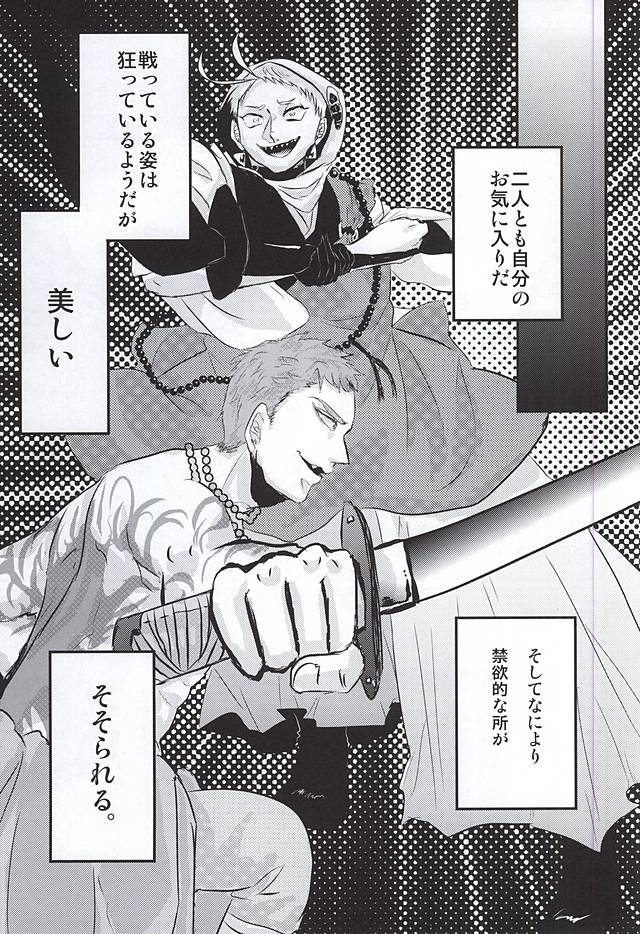 (SPARK10) [Sayonara XX! (Basashi)] Honmaru ni Kite kara Sou to Shite Jiku ga Bureteiru (Touken Ranbu) - Page 24