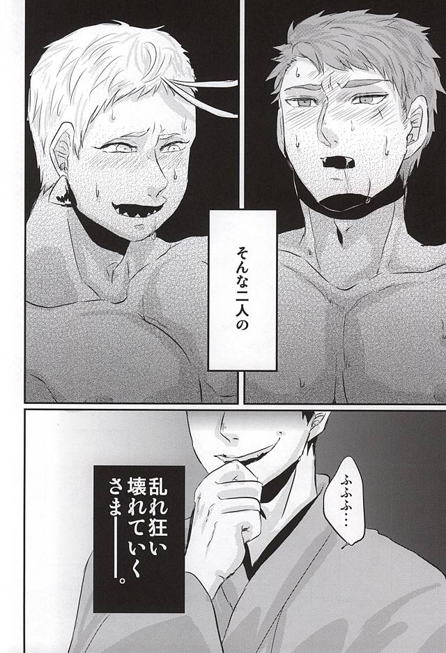 (SPARK10) [Sayonara XX! (Basashi)] Honmaru ni Kite kara Sou to Shite Jiku ga Bureteiru (Touken Ranbu) - Page 25