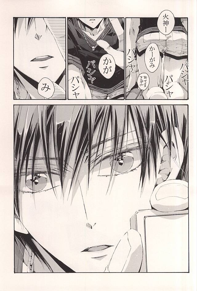 (C86) [NANA (Shinagawa Kaoruko)] Kagami Zukan - Kagami Pictorial Book (Kuroko no Basuke) - Page 4