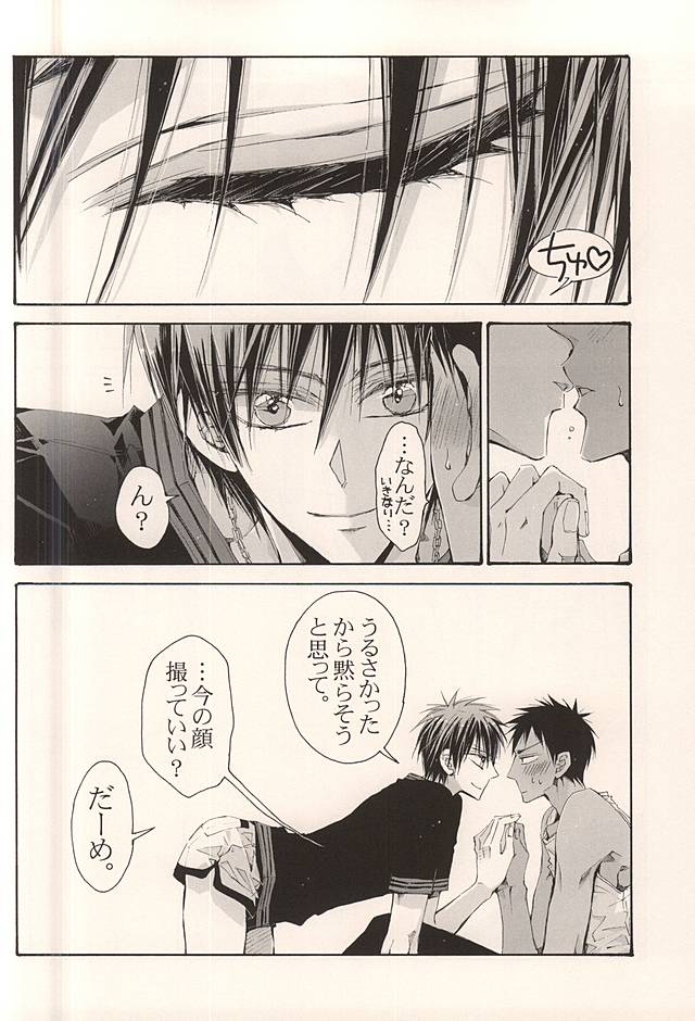 (C86) [NANA (Shinagawa Kaoruko)] Kagami Zukan - Kagami Pictorial Book (Kuroko no Basuke) - Page 5