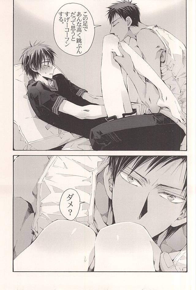 (C86) [NANA (Shinagawa Kaoruko)] Kagami Zukan - Kagami Pictorial Book (Kuroko no Basuke) - Page 10