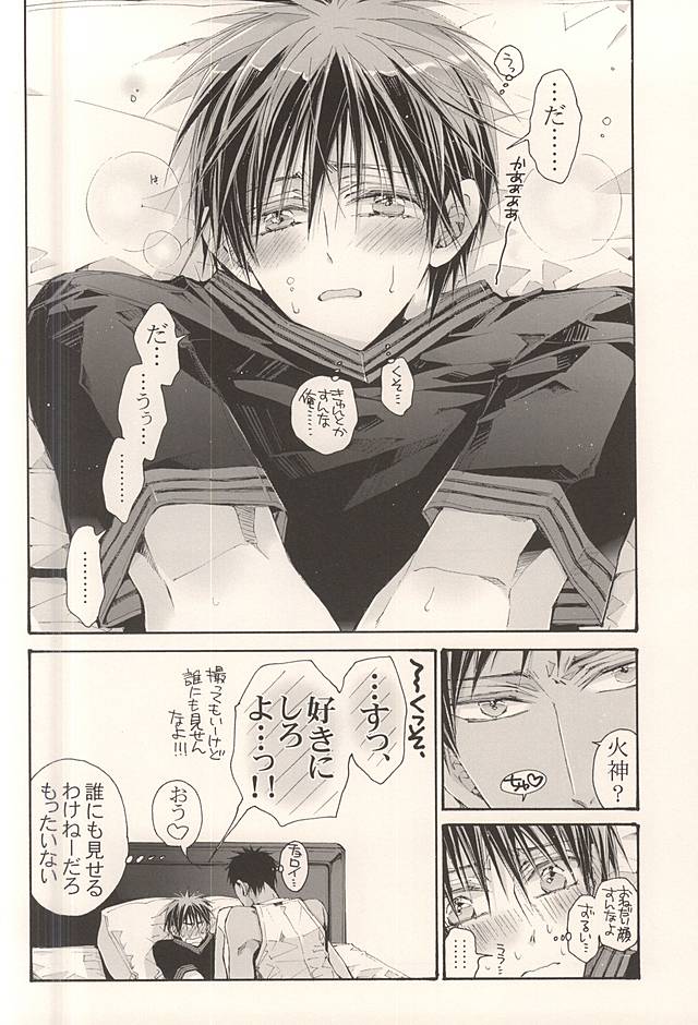 (C86) [NANA (Shinagawa Kaoruko)] Kagami Zukan - Kagami Pictorial Book (Kuroko no Basuke) - Page 11