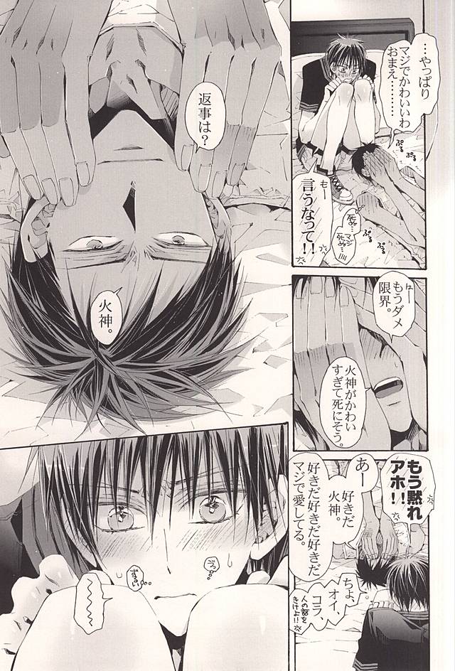 (C86) [NANA (Shinagawa Kaoruko)] Kagami Zukan - Kagami Pictorial Book (Kuroko no Basuke) - Page 18