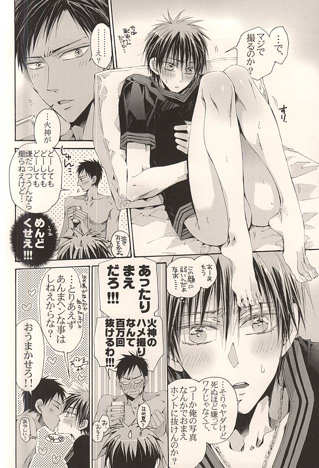 (C86) [NANA (Shinagawa Kaoruko)] Kagami Zukan - Kagami Pictorial Book (Kuroko no Basuke) - Page 21