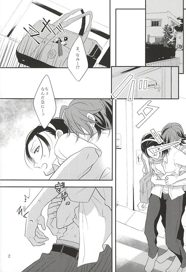 (Aoi Sangaku no Tenshi-sama 3) [Momo-Jeily (Yufuji)] Beautiful Amulet (Yowamushi Pedal) - Page 3
