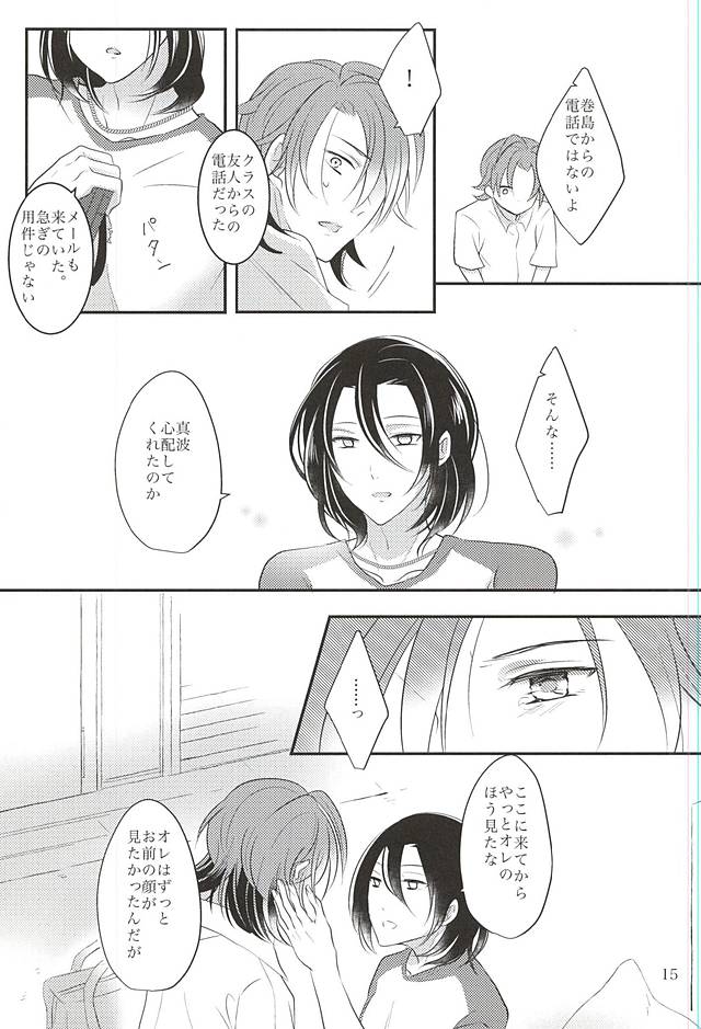 (Aoi Sangaku no Tenshi-sama 3) [Momo-Jeily (Yufuji)] Beautiful Amulet (Yowamushi Pedal) - Page 16