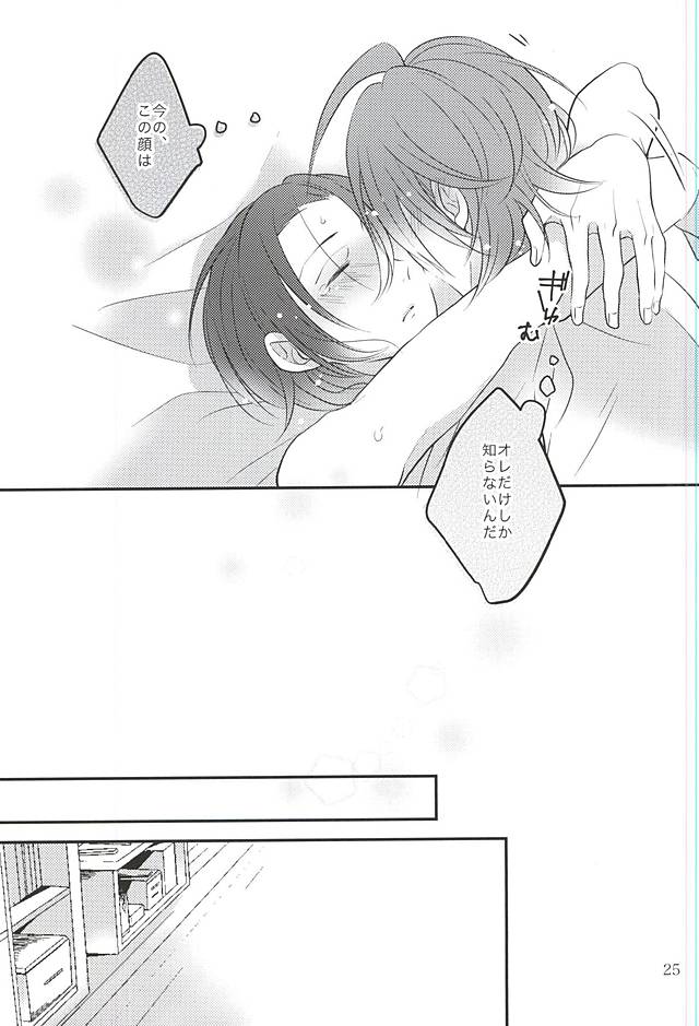 (Aoi Sangaku no Tenshi-sama 3) [Momo-Jeily (Yufuji)] Beautiful Amulet (Yowamushi Pedal) - Page 26