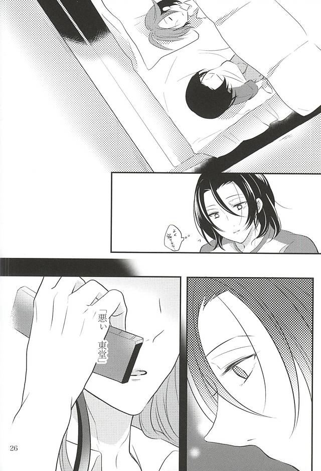 (Aoi Sangaku no Tenshi-sama 3) [Momo-Jeily (Yufuji)] Beautiful Amulet (Yowamushi Pedal) - Page 27