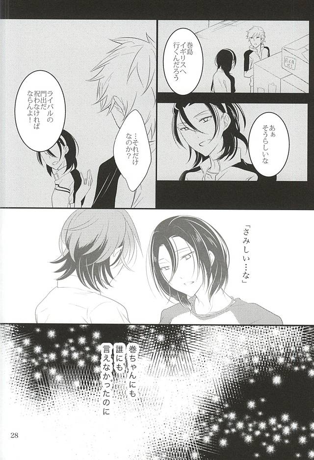 (Aoi Sangaku no Tenshi-sama 3) [Momo-Jeily (Yufuji)] Beautiful Amulet (Yowamushi Pedal) - Page 29