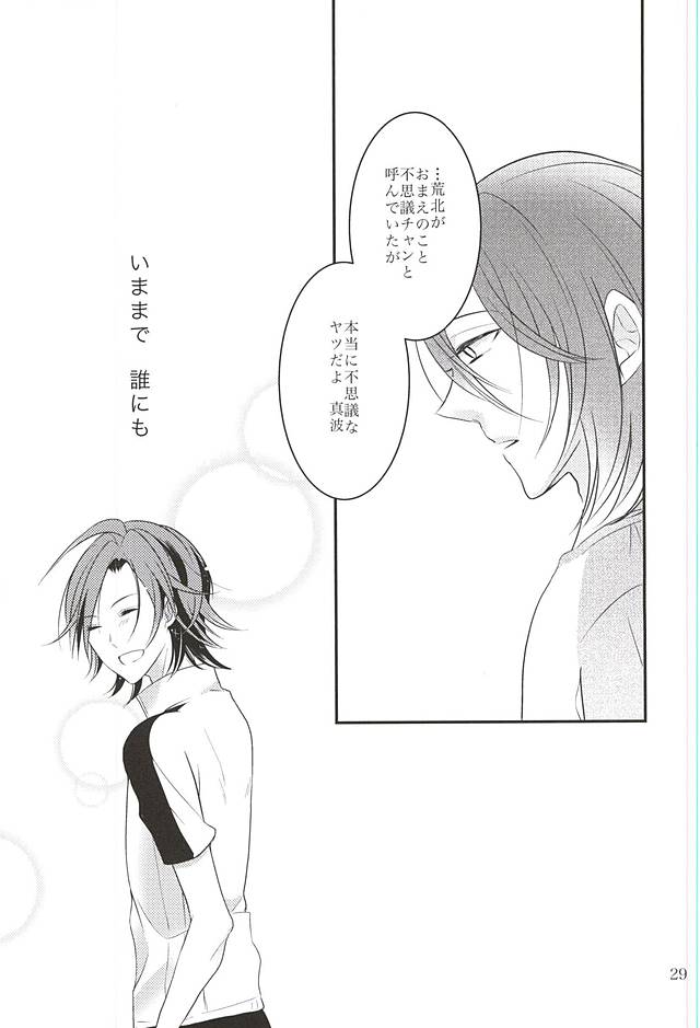 (Aoi Sangaku no Tenshi-sama 3) [Momo-Jeily (Yufuji)] Beautiful Amulet (Yowamushi Pedal) - Page 30