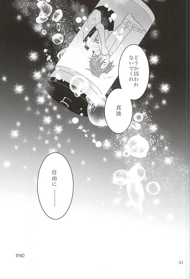 (Aoi Sangaku no Tenshi-sama 3) [Momo-Jeily (Yufuji)] Beautiful Amulet (Yowamushi Pedal) - Page 32