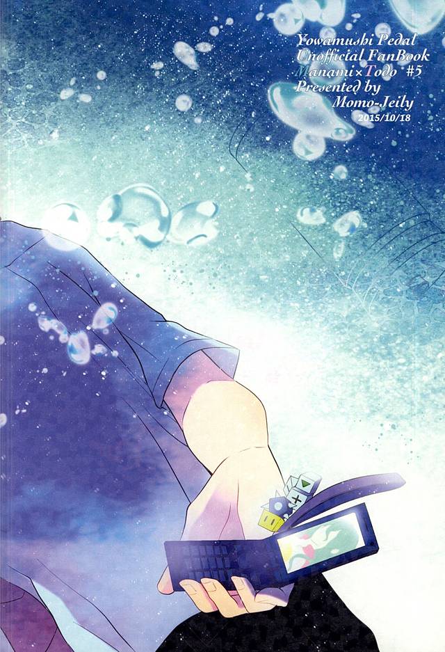 (Aoi Sangaku no Tenshi-sama 3) [Momo-Jeily (Yufuji)] Beautiful Amulet (Yowamushi Pedal) - Page 33