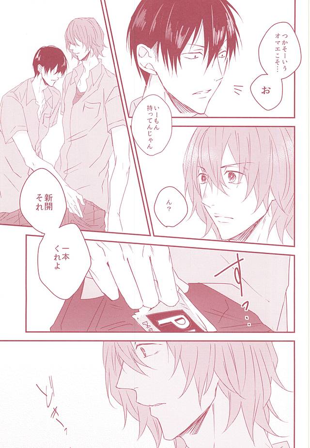 (SUPERKansai21) [Strike the right (Kutsumura)] Yumemiru Shinryaku-sha (Yowamushi Pedal) - Page 10