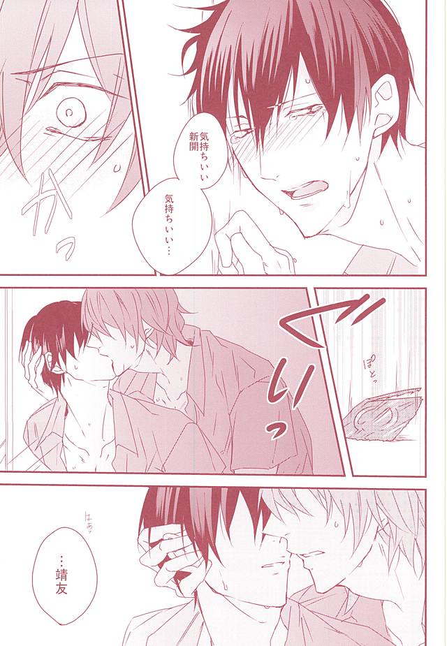 (SUPERKansai21) [Strike the right (Kutsumura)] Yumemiru Shinryaku-sha (Yowamushi Pedal) - Page 28