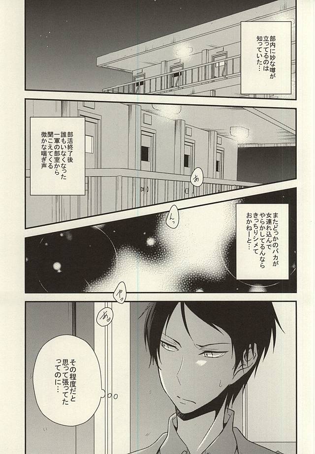 (CCTokyo136) [baby merry (Hizuki Haruka)] Kore tte Penalty Nandesu ka? (Kuroko no Basuke) - Page 2