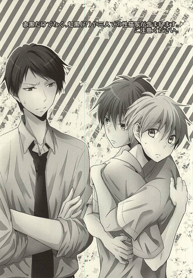 (CCTokyo136) [baby merry (Hizuki Haruka)] Kore tte Penalty Nandesu ka? (Kuroko no Basuke) - Page 4
