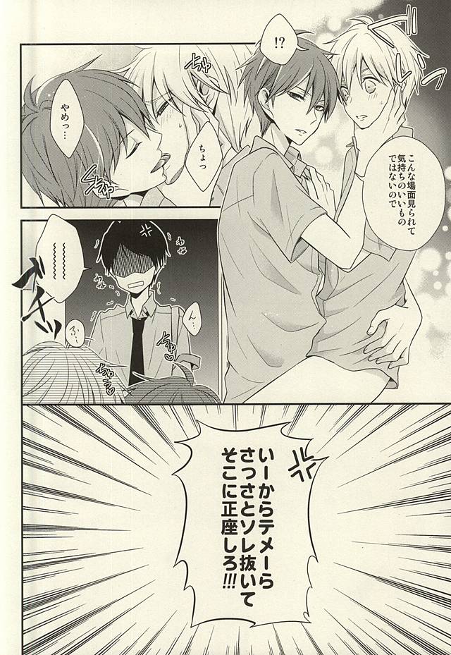 (CCTokyo136) [baby merry (Hizuki Haruka)] Kore tte Penalty Nandesu ka? (Kuroko no Basuke) - Page 7
