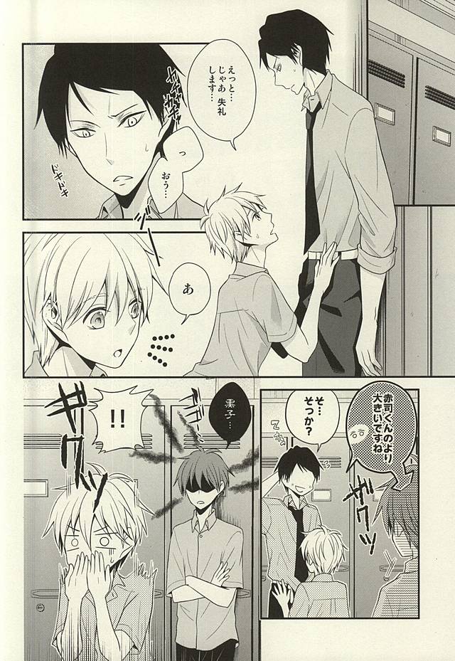 (CCTokyo136) [baby merry (Hizuki Haruka)] Kore tte Penalty Nandesu ka? (Kuroko no Basuke) - Page 15