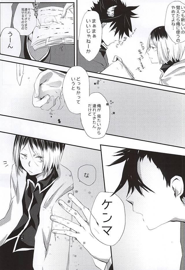 (RTS!!6) [Love Warrior, Pichichi (Fujimiya Mitsuki, Tobari)] LOVE QUEST (Haikyuu!!) - Page 4