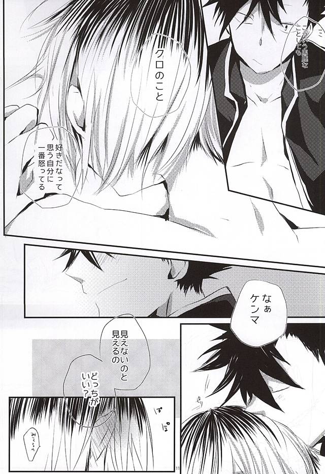 (RTS!!6) [Love Warrior, Pichichi (Fujimiya Mitsuki, Tobari)] LOVE QUEST (Haikyuu!!) - Page 8