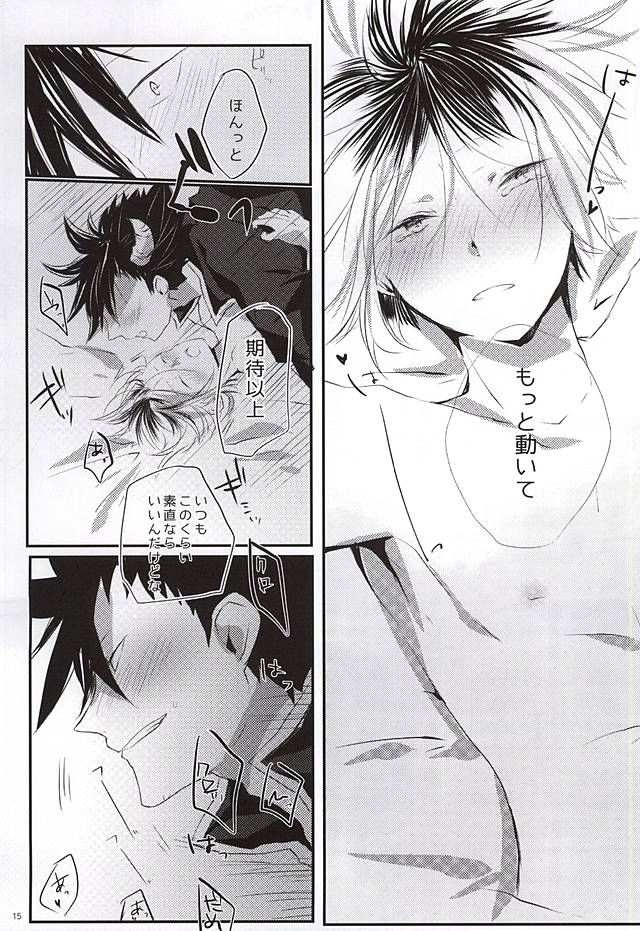 (RTS!!6) [Love Warrior, Pichichi (Fujimiya Mitsuki, Tobari)] LOVE QUEST (Haikyuu!!) - Page 12