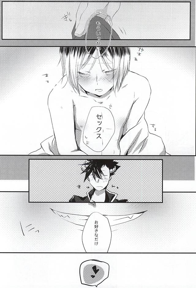 (RTS!!6) [Love Warrior, Pichichi (Fujimiya Mitsuki, Tobari)] LOVE QUEST (Haikyuu!!) - Page 15