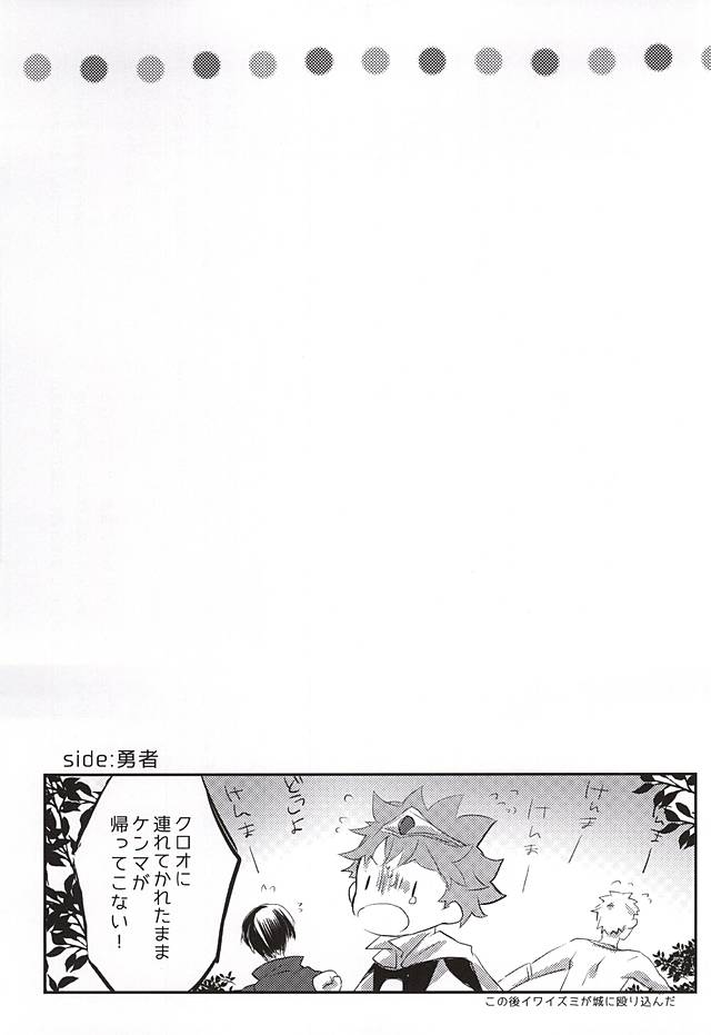 (RTS!!6) [Love Warrior, Pichichi (Fujimiya Mitsuki, Tobari)] LOVE QUEST (Haikyuu!!) - Page 16