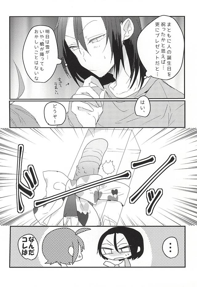 (Nemureru Mori no Yamagami-sama 3) [mutt. (Raika)] OmedeToudou-san (Yowamushi Pedal) - Page 3