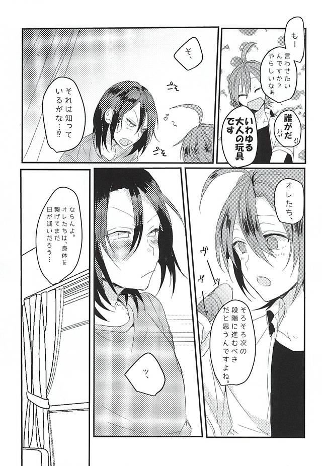 (Nemureru Mori no Yamagami-sama 3) [mutt. (Raika)] OmedeToudou-san (Yowamushi Pedal) - Page 4