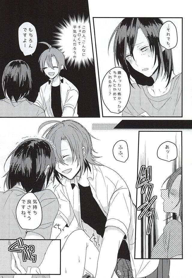 (Nemureru Mori no Yamagami-sama 3) [mutt. (Raika)] OmedeToudou-san (Yowamushi Pedal) - Page 6