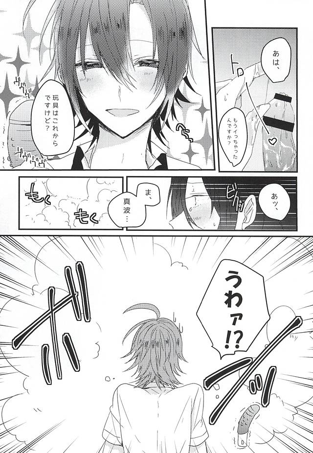 (Nemureru Mori no Yamagami-sama 3) [mutt. (Raika)] OmedeToudou-san (Yowamushi Pedal) - Page 8