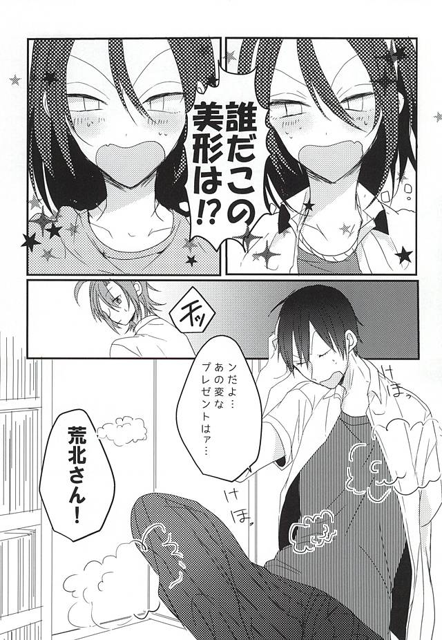 (Nemureru Mori no Yamagami-sama 3) [mutt. (Raika)] OmedeToudou-san (Yowamushi Pedal) - Page 10