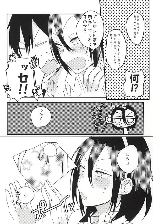 (Nemureru Mori no Yamagami-sama 3) [mutt. (Raika)] OmedeToudou-san (Yowamushi Pedal) - Page 13