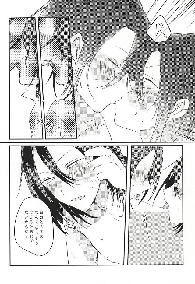 (Nemureru Mori no Yamagami-sama 3) [mutt. (Raika)] OmedeToudou-san (Yowamushi Pedal) - Page 25